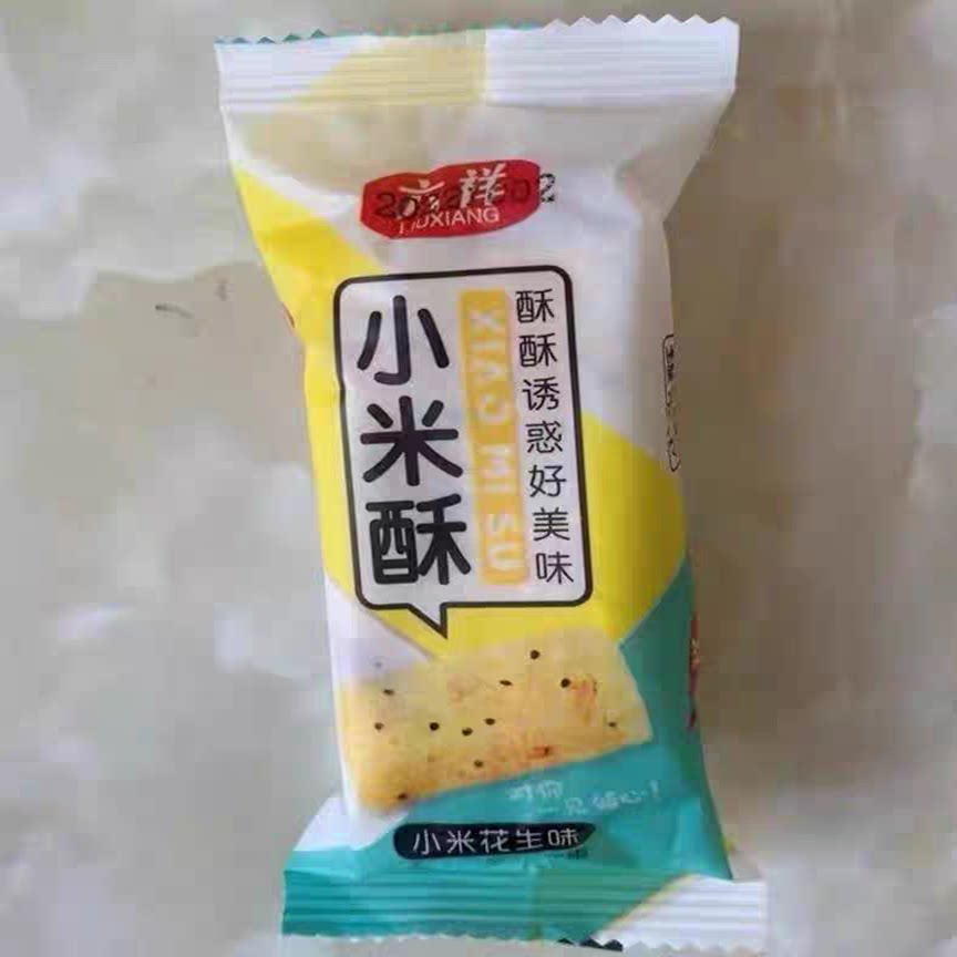 六祥小米酥休闲零食小吃特产小米酥米花糖米糕老式小糕点花生整箱