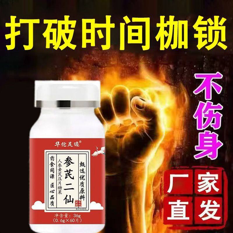 正品男士滋补腰酸腿软肾亏空疲劳乏力熬夜力不从心瓶装,传统滋补营养品,其他药食同源食品,淘宝优惠券,粉丝福利购,淘宝优惠卷