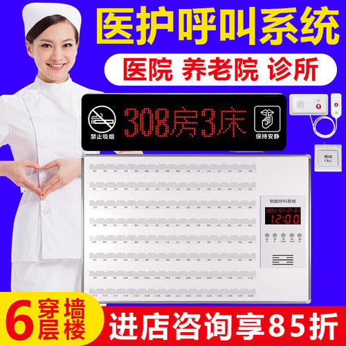 医院无线呼叫器病房床头呼叫铃护士站养老院呼叫系统敬老院诊所输