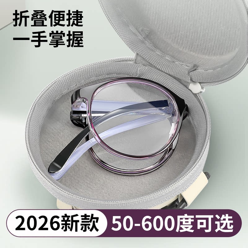 2026新款女士老花镜折叠老年人品牌高档正品官方旗舰店可折叠眼镜