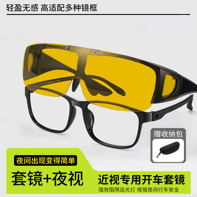 夜视眼镜男士夜间开车专用防强光防眩光偏光太阳镜驾驶员近视套镜
