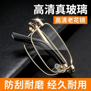 玻璃镜片高清耐磨官方旗舰店眼镜男款 折叠老花镜高档正品 男士 新款