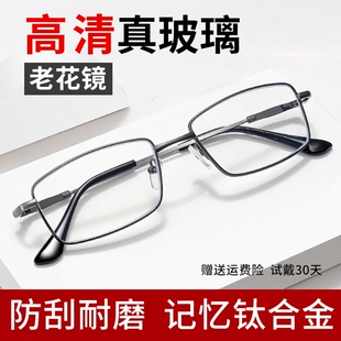 男式 官方旗舰店高清2025新款 玻璃镜片高档正品 真玻璃老花眼镜男款