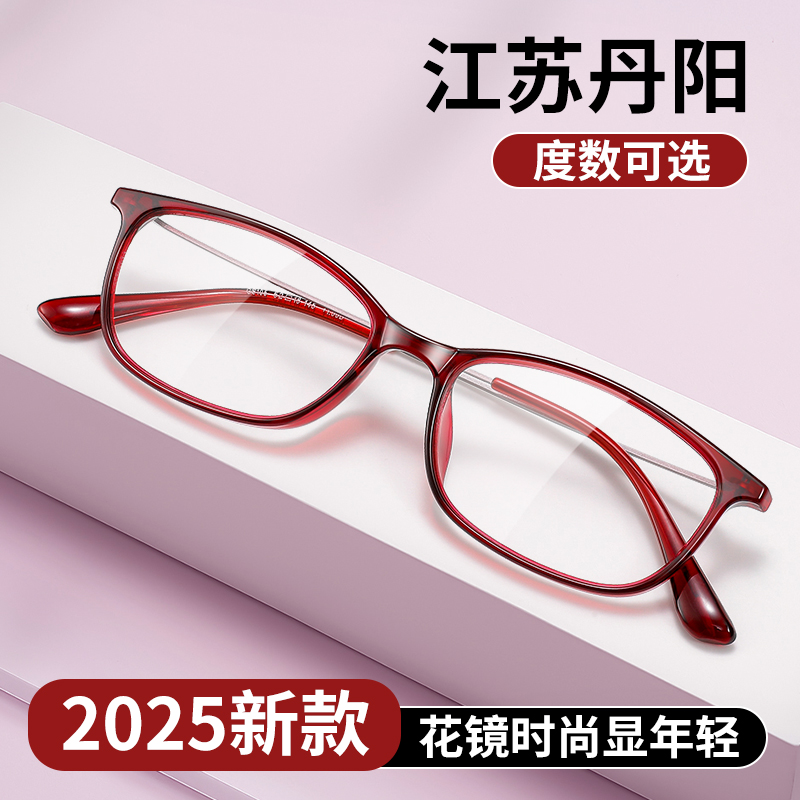 江苏丹阳2025新款高档老花镜女