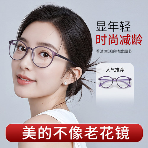 2025新款超轻型老花镜女士专用