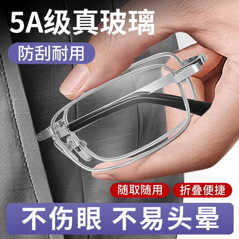 高清耐磨正品玻璃镜片老花眼镜男