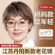超轻时尚 丹阳妈妈2025新款 老花镜厂女士旗舰店品牌高档正品 显年轻