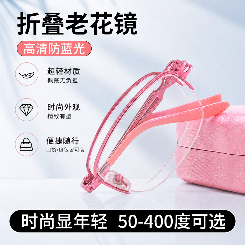 可折叠老花镜便携超轻女士品牌高档正品旗舰店花镜防蓝光眼镜时尚