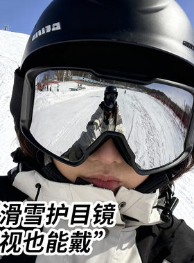 雪镜护目镜滑雪登山墨镜户外雪山