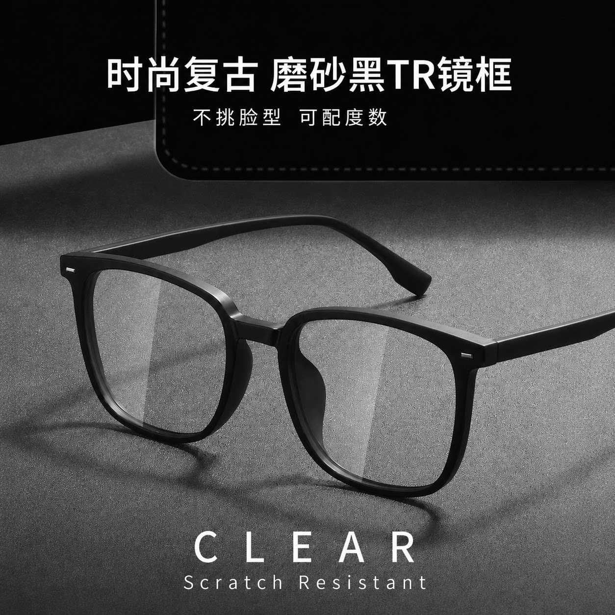 超轻近视眼镜男款专业配镜有度数防蓝光变色黑框磨砂黑大脸眼睛