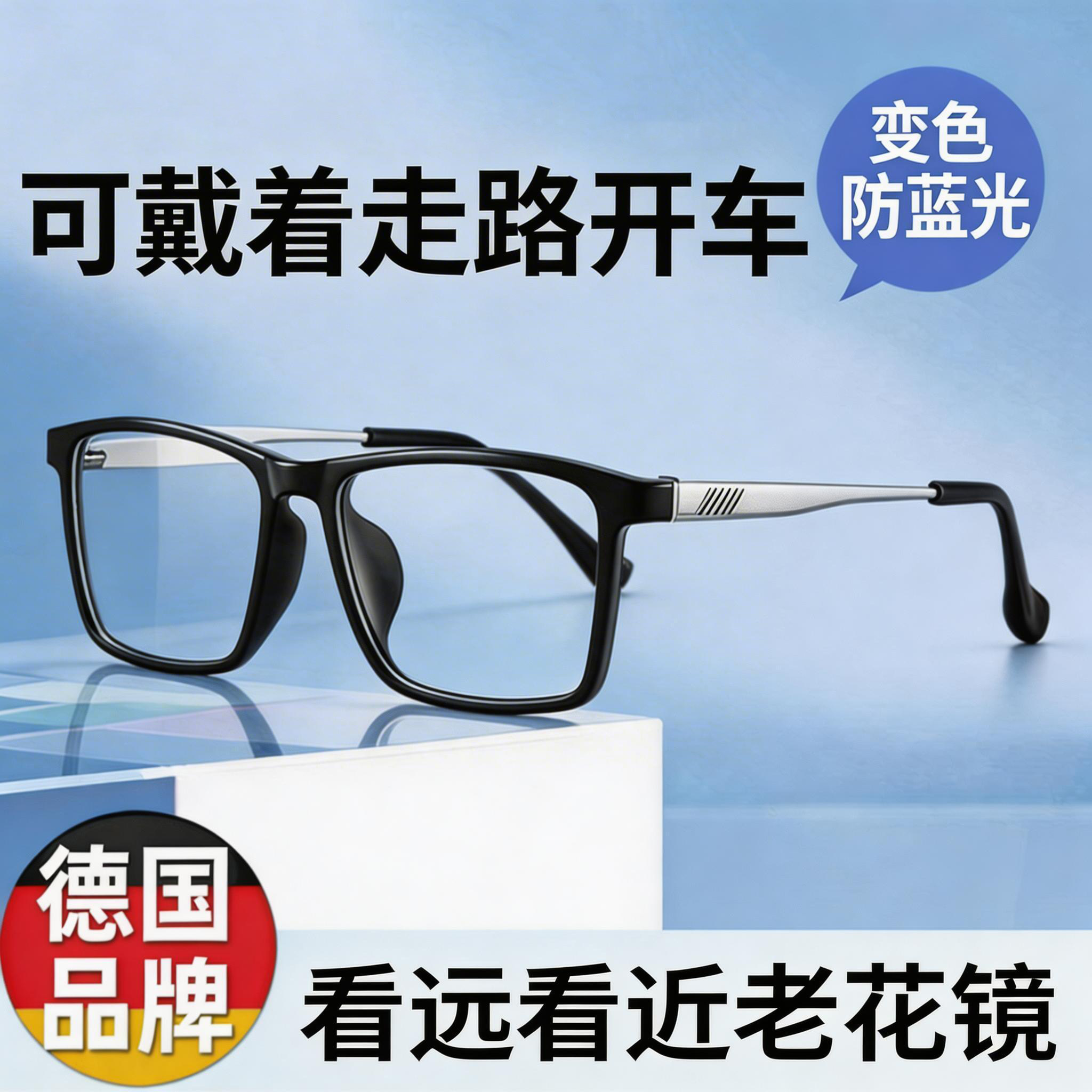 可以看远看近老花镜男款品牌高档正品高清变色防蓝光自动调节度数