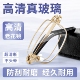 旗舰店正宗玻璃镜片材质2025新款 真玻璃折叠老花眼镜男款 丹阳正品