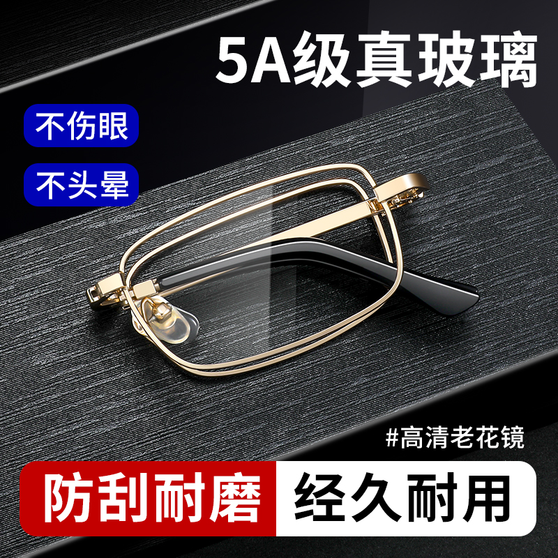 【真玻璃镜片】老花镜男十大名牌