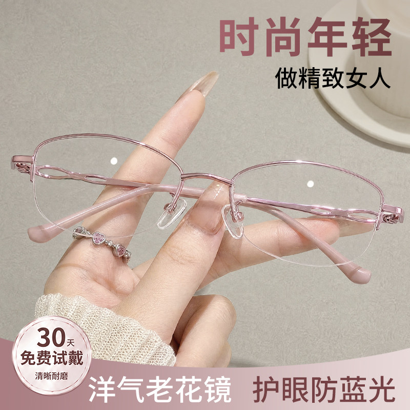 女士洋气老花镜品牌高档正品老花眼镜高清老人防蓝光花镜时尚年轻