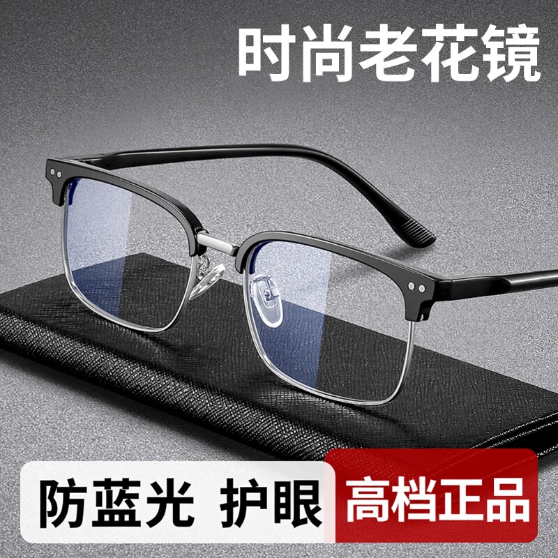 高清防蓝光时尚老花镜男图片