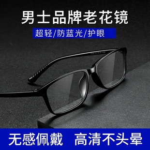 花镜高清防蓝光100 官方旗舰店品牌正品 200度眼镜 老花镜男款 男士