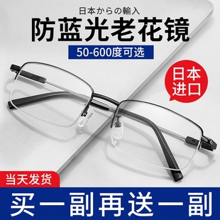 200度高档正品 100 花镜 官方旗舰店50 日本进口防蓝光老花眼镜男士