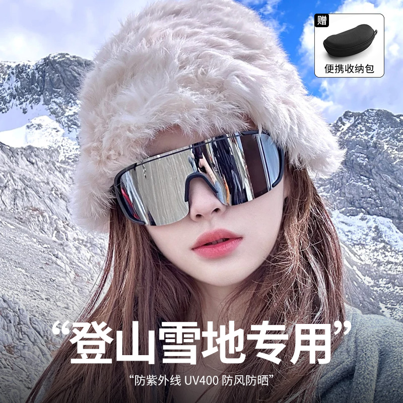 登山护目镜墨镜爬雪山雪地防晒