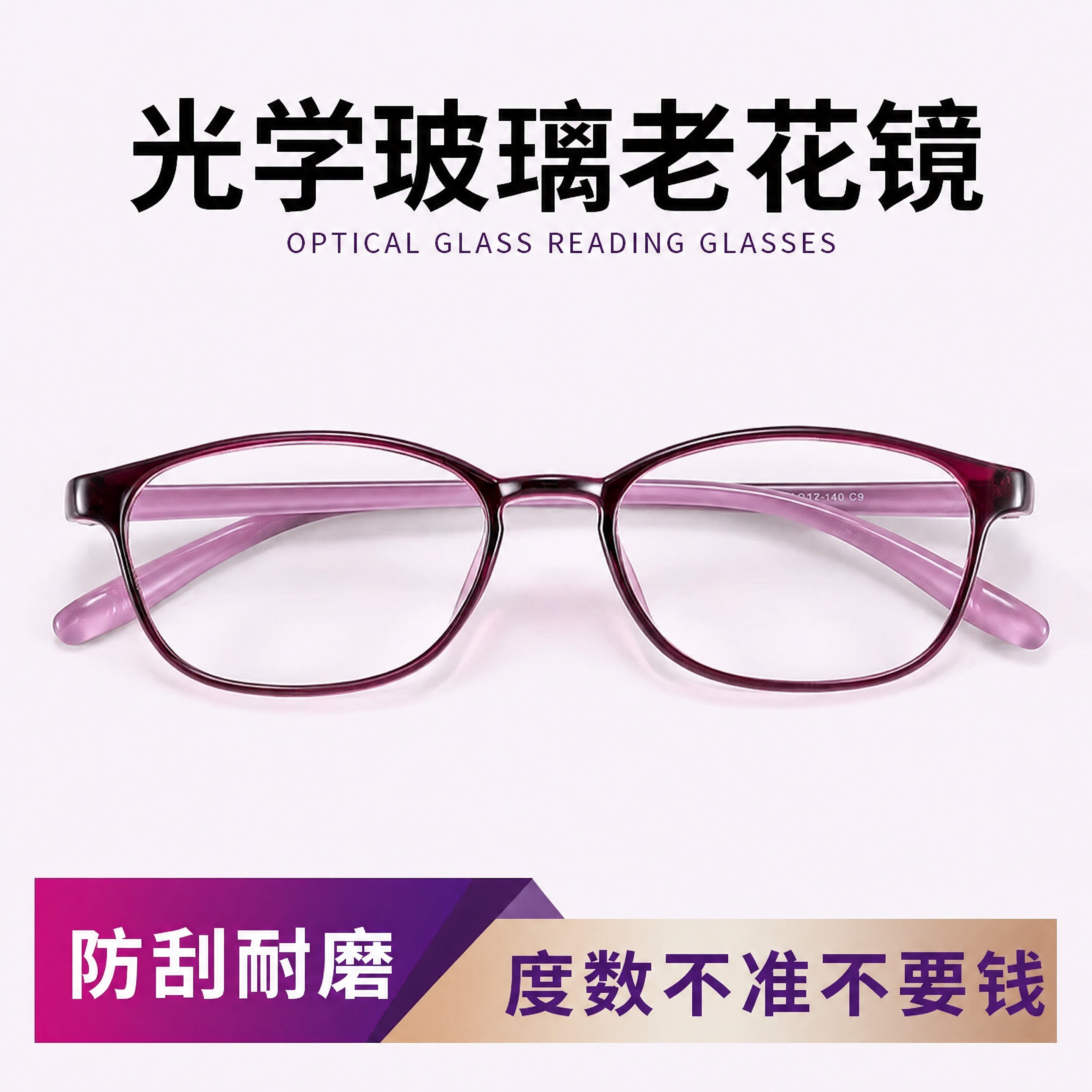 真玻璃镜片老花镜女高清高档正品图片