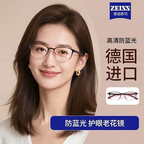 【高档品牌】防蓝光进口老花镜女