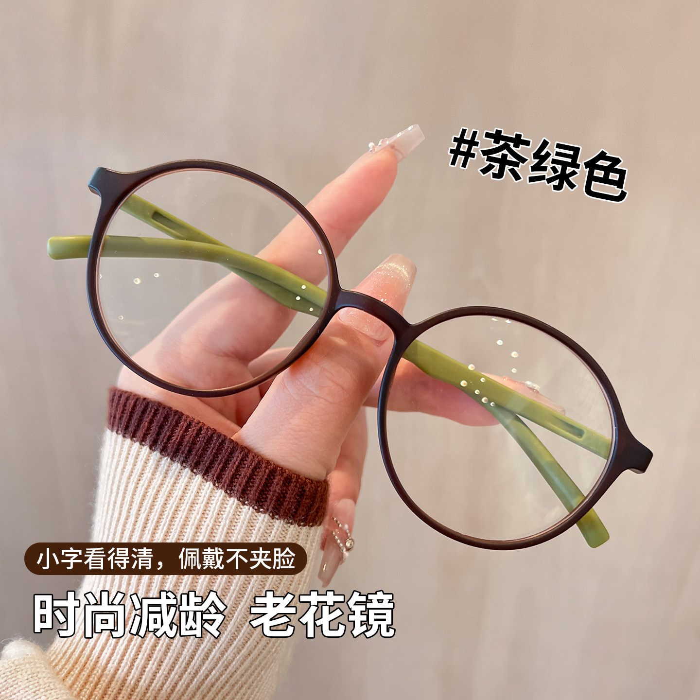 2025新款女士老花镜品牌高档正品防蓝光高清洋气女款眼镜显年轻,ZIPPO/瑞士军刀/眼镜,老花镜,淘宝优惠券,粉丝福利购,淘宝优惠卷