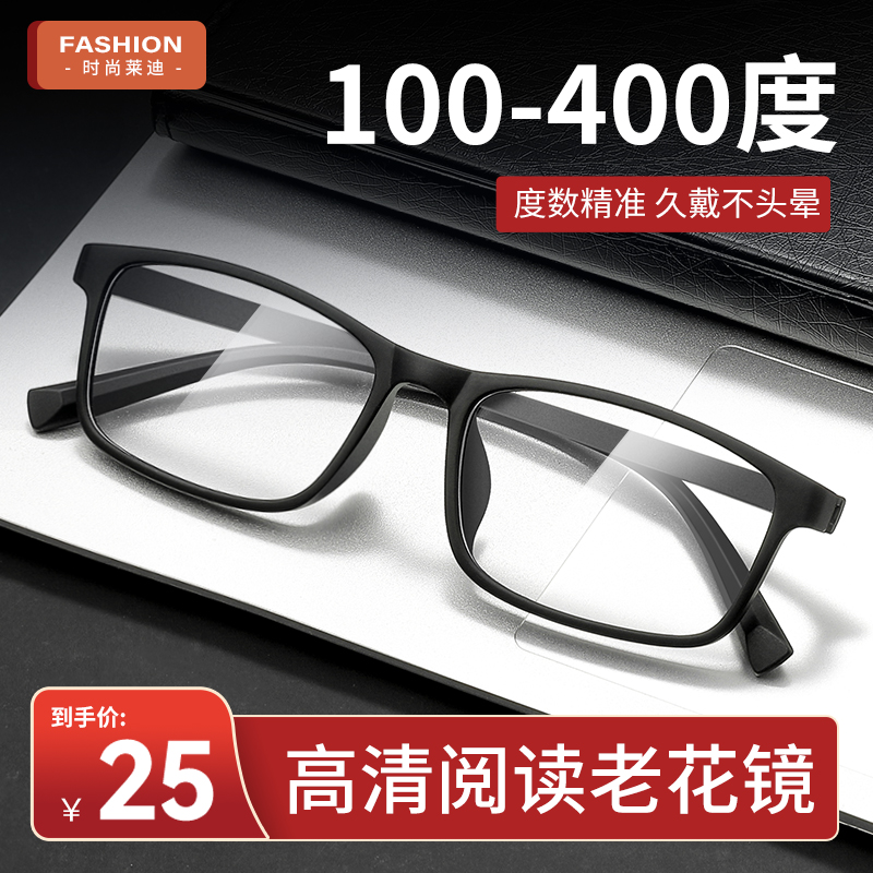 品牌正品老花眼镜男士官方旗舰店