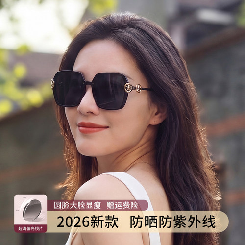 适合方圆脸2026新款偏光防晒墨镜