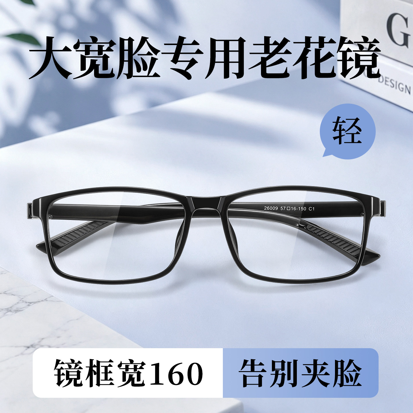 超轻大宽脸眼镜框老花镜160mm加大加宽男士胖脸眼镜高清防蓝光
