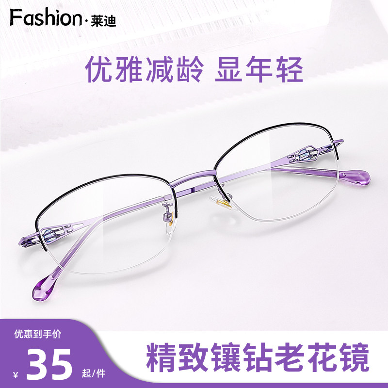 防蓝光显年轻女士老花镜高清品牌官方旗舰店2025新款超轻时尚洋气,ZIPPO/瑞士军刀/眼镜,老花镜,淘宝优惠券,粉丝福利购,淘宝优惠卷