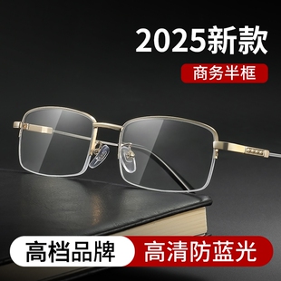 2025新款 老花镜高档官方正品 高清防蓝光超轻男士 品牌老花眼镜男式