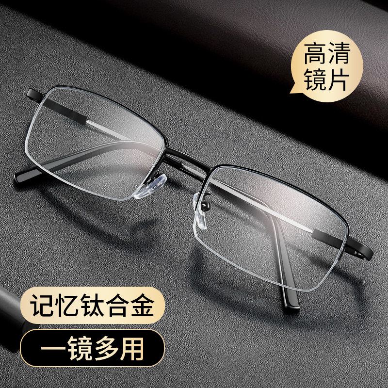 近视眼镜男款可配度数钛合金成品半框防蓝光变色防雾专业网上配镜,ZIPPO/瑞士军刀/眼镜,定制成品光学镜,淘宝优惠券,粉丝福利购,淘宝优惠卷