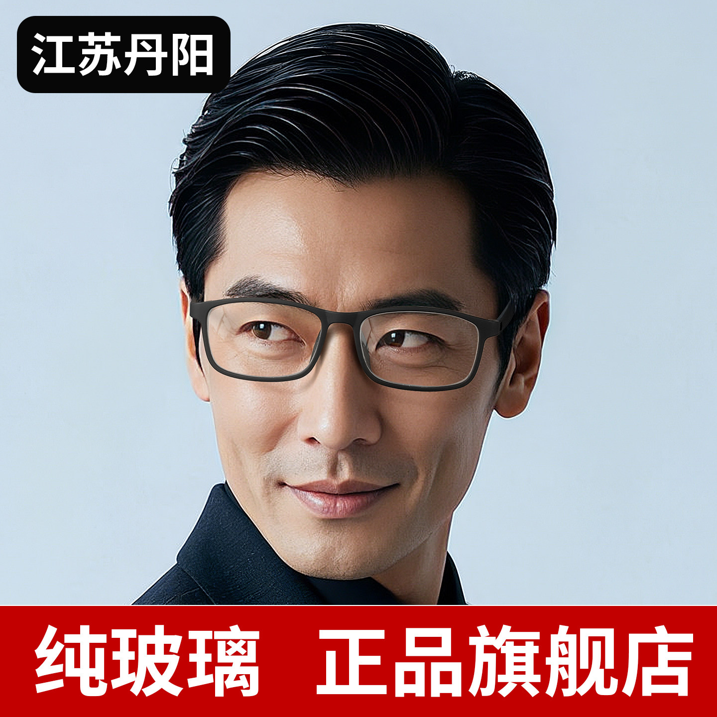 【纯玻璃】老花镜男丹阳旗舰店