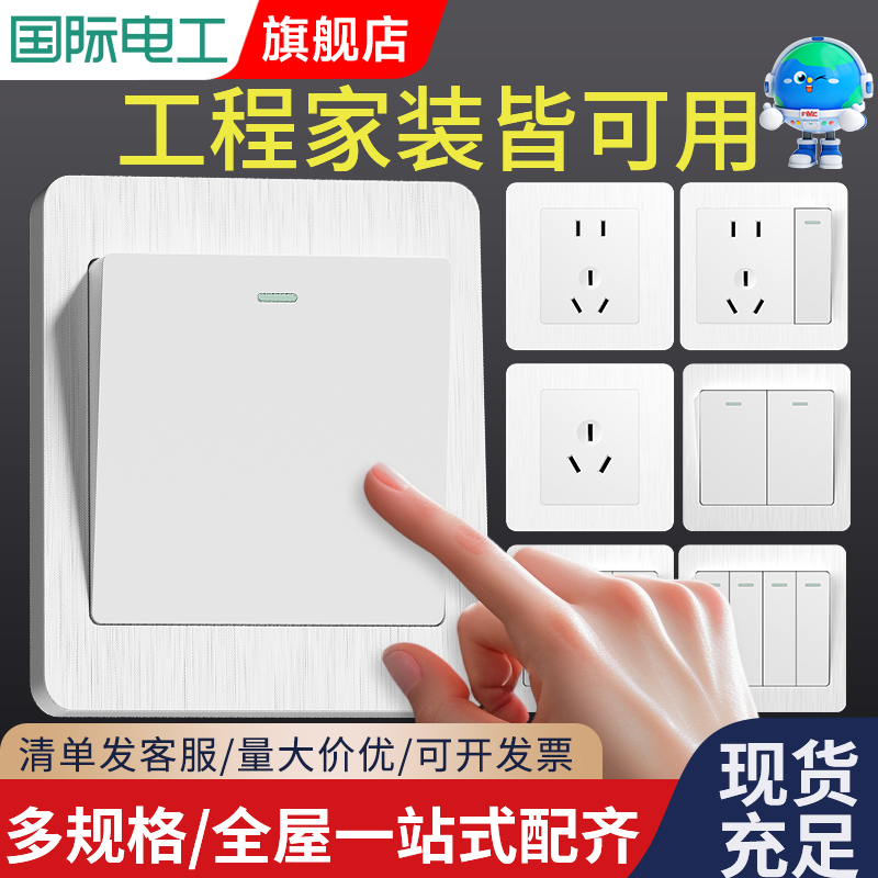 亚光白3年质保开关插座