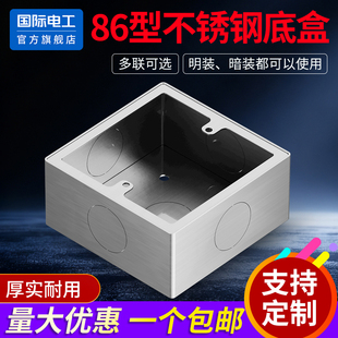 304不锈钢明装盒86型接线盒 开关插座面板底盒布线盒316明盒