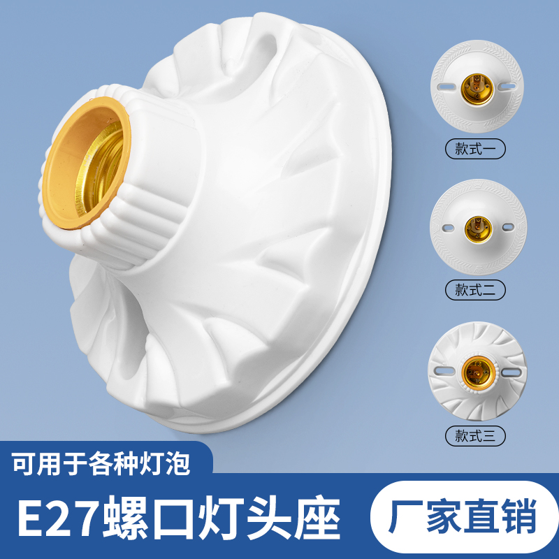 家用螺口e27灯头灯座通用悬吊式