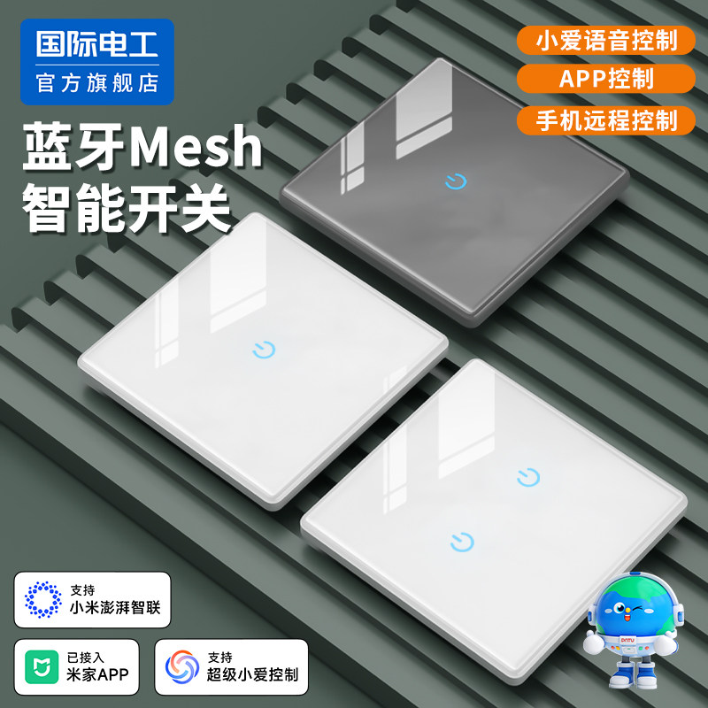 智能开关插座全屋家居触摸超薄钢化玻璃面板手机电源家用语音蓝牙,电子/电工,智能开关,淘宝优惠券,粉丝福利购,淘宝优惠卷