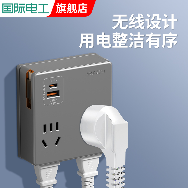 一转四带C口伸缩线扩展插座转换器扩展电源转换插头排插多孔位A口