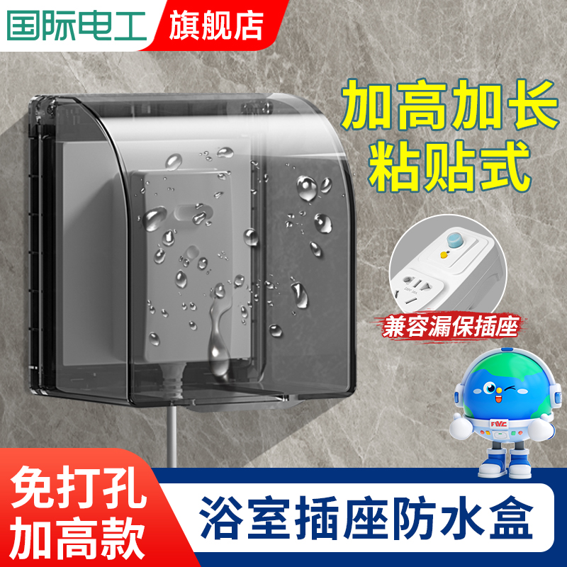 防水盒加高加长浴室卫生间