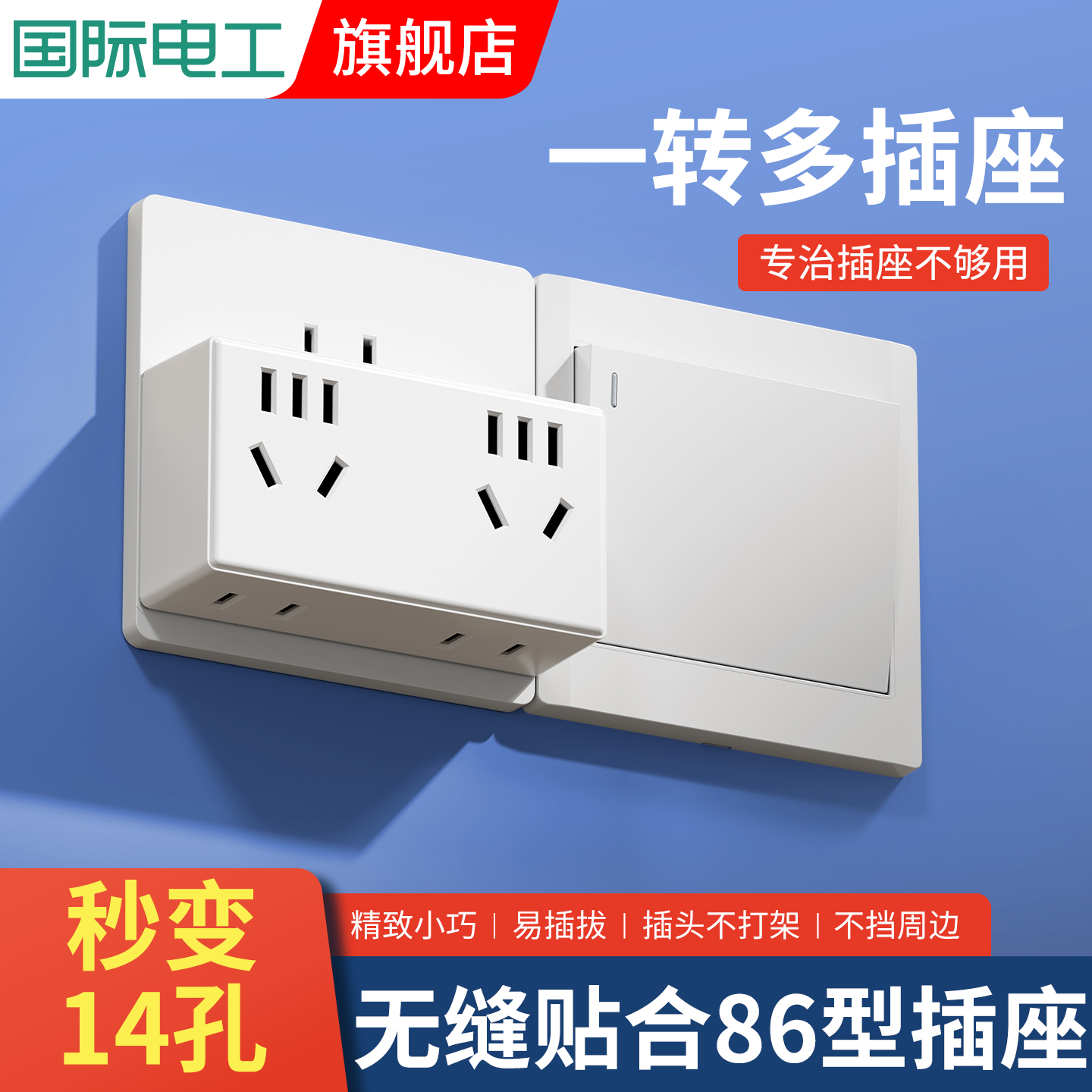 超薄魔方插座转换器多功能一转四多孔插头扩充分插排插家用插线板