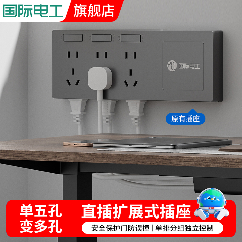 家用扩展插座原位替换超薄墙壁