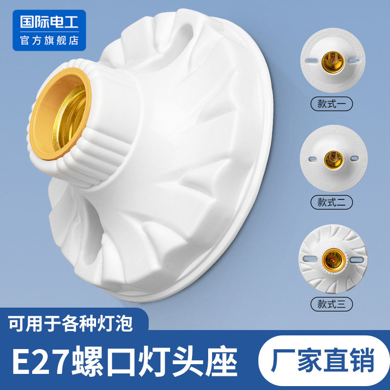 家用螺口e27灯头灯座通用悬吊式图片