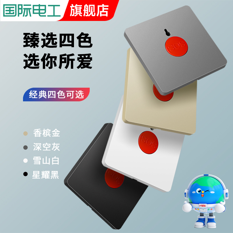 86型紧急报警按钮开关面板 应急呼叫报警器 手动消防手报钥匙开关