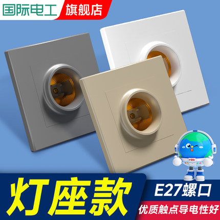 螺旋86型暗盒灯座螺口灯头插座墙壁方形led螺纹 超薄暗装螺旋灯头