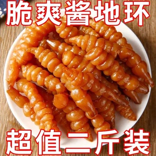 山东特产滨州惠民武定府酱菜咸地环宝塔菜地葫芦泡菜下饭爽口清脆