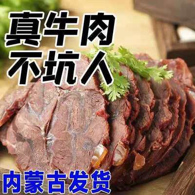 5斤五香酱牛肉熟牛肉真空包装卤味零食内蒙古正宗酱牛肉熟食即食