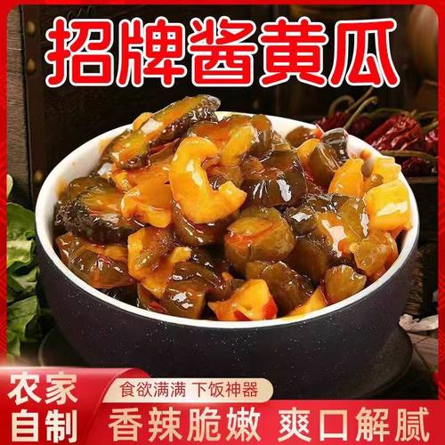 农家腌制酱黄瓜脆甜条咸菜袋装小包装腌黄瓜酸黄瓜开胃酱菜非东北