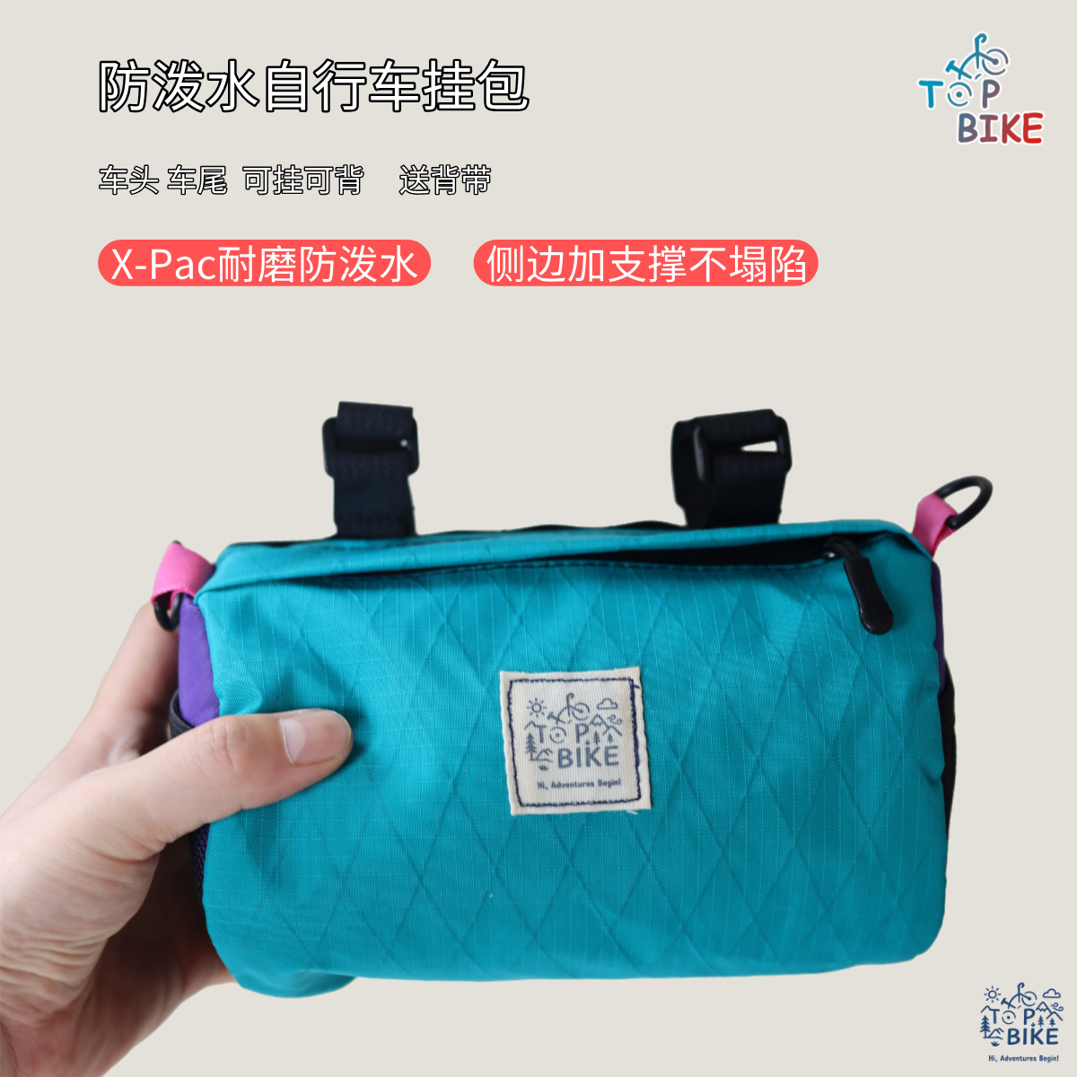TPBIKE自行车通用车把车尾包