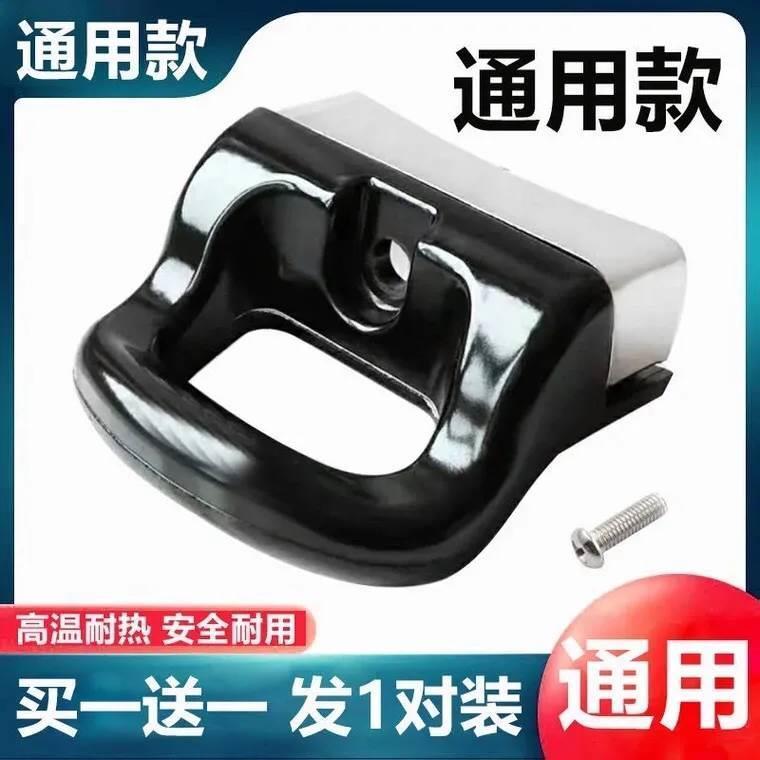 高压锅锅耳配件单孔通用耐热胶木锅耳朵汤锅手柄压力锅把手配件