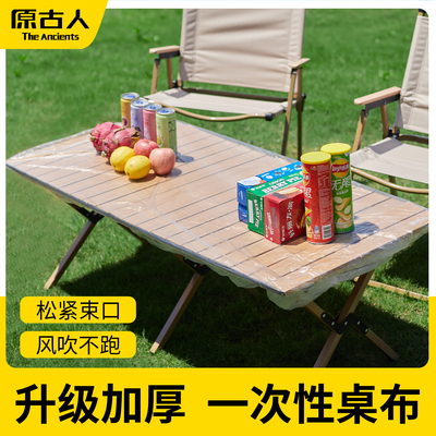 户外露营一次性桌布加厚松紧桌套