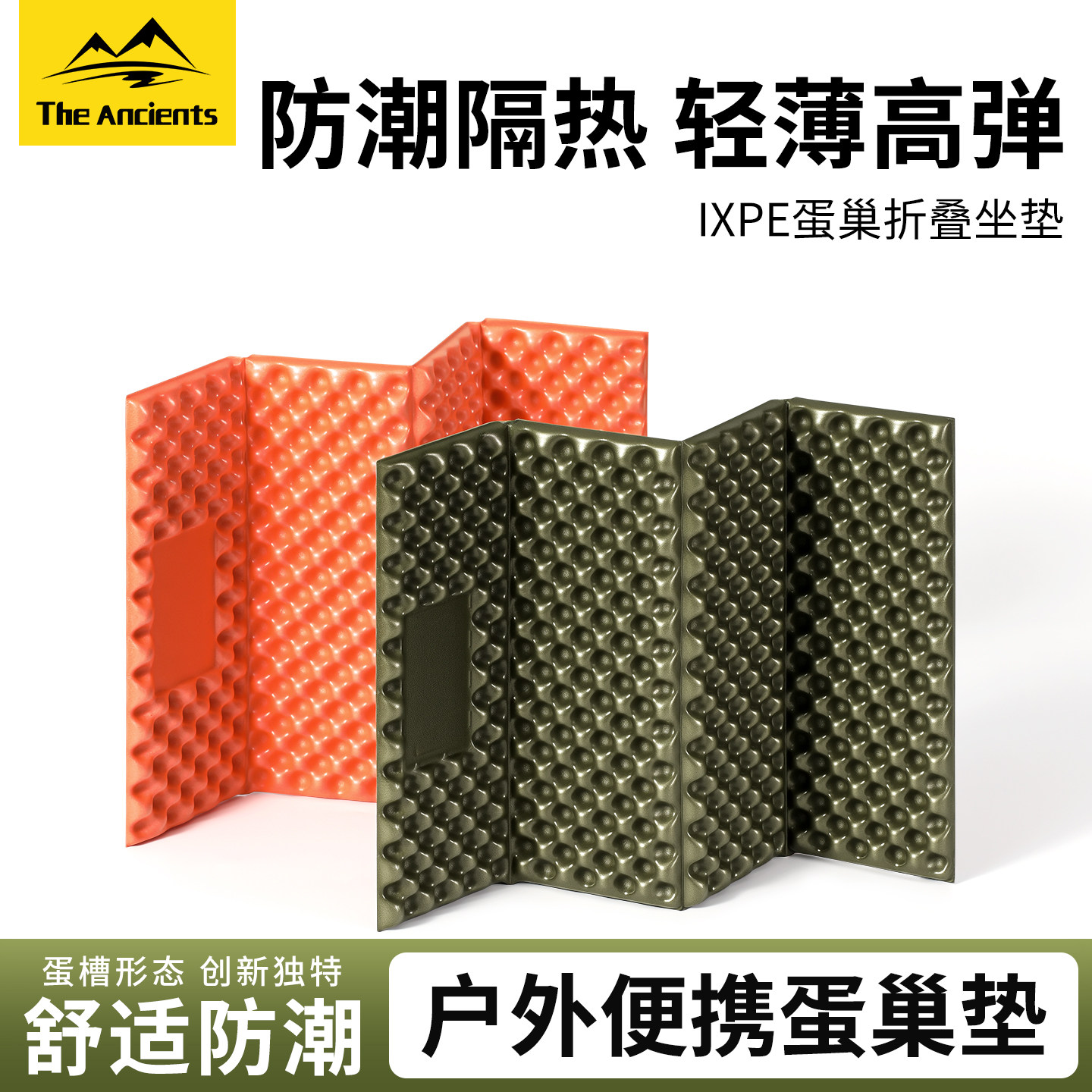 品质优选丨蛋巢户外保暖防潮垫图片